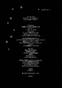 (C68) [Enuma Elish (Yukimi)] Free Will (Eureka 7)