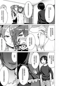 [Kokuryuugan] Moraimizu (Girls forM Vol. 16) [Chinese] [沒有漢化]