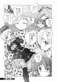 [Unno Hotaru] Shoujo no Ijou na Aijou