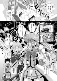 [NEKOYA-SYSTEMZ (Okazaki Nao)] Nano-chin ☆ Fa-chin ++ (Love Love) (Mahou Shoujo Lyrical Nanoha) [Digital]