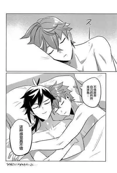 Konya, Zettai ni Daku. - Happy Birthday Tartaglia