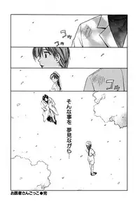 [Iogi Juichi] Kimagure Nightingale - The Capricious Nightingale