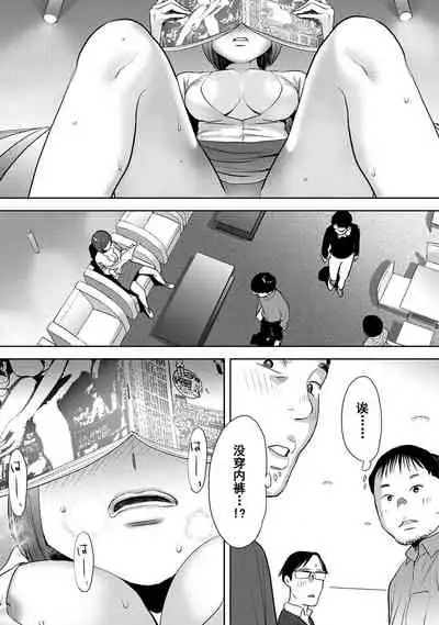 Koukan ─ Ano Toki… Ano Musume ♀ Toitsu ♂ Tetara ─ 1-5