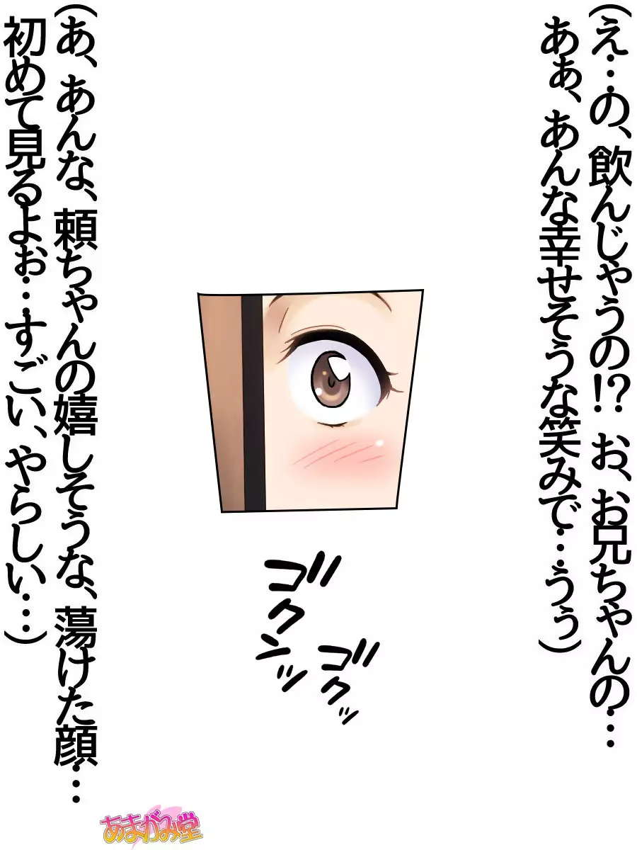 妹の友達 第 1~6 話