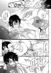 [HONEY QP (Inochi Wazuka)] Hakoiri Ouji (Fire Emblem Awakening) [Digital]