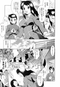 [Deshima Shin] Switch Girls