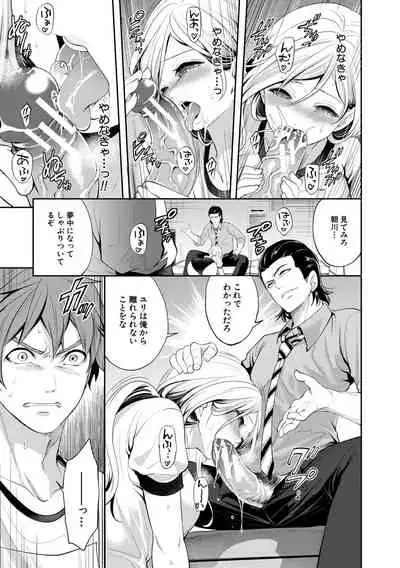 [Miyahara Ayumu] Suki na Ko ga, Betsu no Otoko to [Digital]