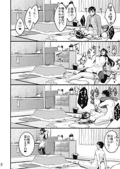 Chinjufu Yasen Shouhou