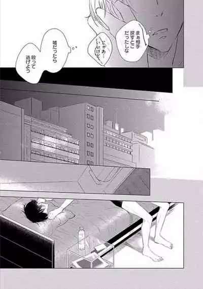 Oku made Sawatte Sawaranaide