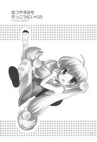(C76) [Tokuda (Ueda Yuu)] Natsuyasumi mo Gakkou ni Iku no (Kodomo no Jikan)