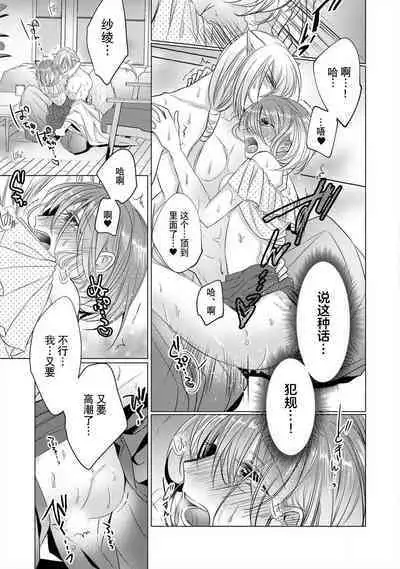 [Hoshino Minami] dekiru made, suru?~ Nikushoku etchi wa kedamono danshi to ~ | 做到筋疲力尽？~与兽类的肉食爱爱！ 2-6 [Chinese] [莉赛特汉化组]