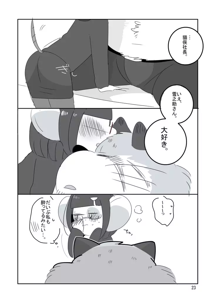 Everybody Loves Cat President!