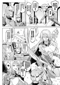 [Fan no Hitori] My Lady My Master (COMIC Unreal 2017-10 Vol. 69)[Chinese] [鬼畜王漢化組] [Digital]