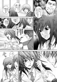 COMIC Momohime 2008-03