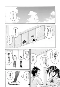 [Fuuga] Setsunai Omoi - Painful Feelings