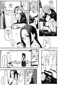 [Yurikawa] Toshiue Kanojo Alternative