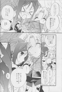 (Dai 5 Kai Chikashiki Shinkou no tame no Doujinshi Kouzu Kai) [ABLISS (Mei)] Onnanoko wa Yokubari Dakara (Kyoukai Senjou no Horizon)