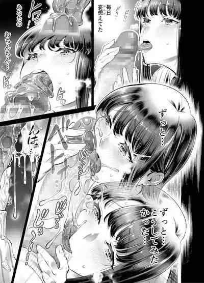 Anata ni Dake Ecchi na Iinchou