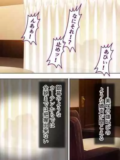 Netorase Kanojo. Ore no Tame ni Hoka no Otoko ni Dakarete kite kure <Soushuuhen>