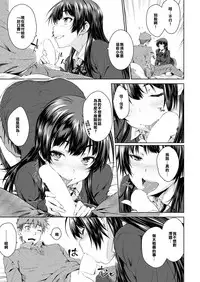 [Okara] Yoihana (COMIC Kairakuten 2019-01) [Chinese] [對不知道漢化組的人說明的話就是有一個人綁架了三個人然後把他們的嘴巴和肛門連結起來] [Digital]