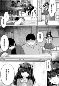 [108 Gou] Minna no Ohime-sama (COMIC X-EROS #28) [Chinese] [無邪気漢化組]