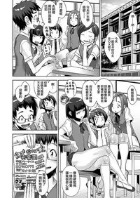 [Koyanagi Royal] Kanjin Kaname no Akuma Gaku Ch. 3 (COMIC ExE 17) [Chinese] [新橋月白日語社] [Digital]