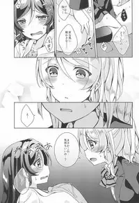 Matte Matte Sonnan Uchi no Koko ni Hairan yo!