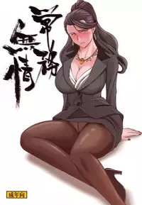 (C88) [CIRCLE OUTERWORLD (Chiba Shuusaku)] Jyoumu Mujyou (THE IDOLM@STER CINDERELLA GIRLS)