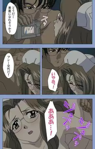 Ingoku Byoutou Kanzenban