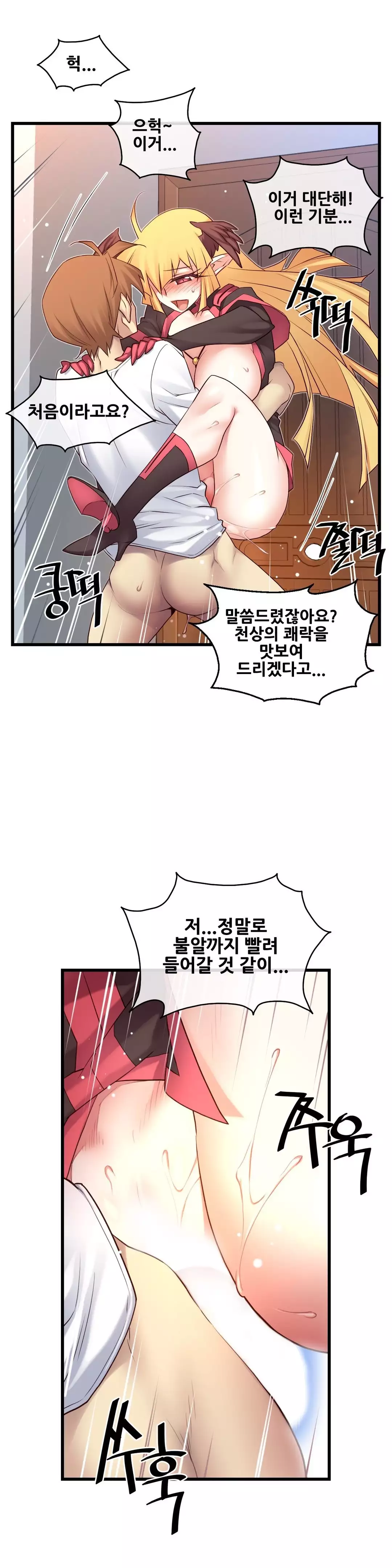 Master in My Dreams Ch.90-130