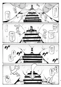 (C88) [Satellites (Satetsu)] Shoujo Sui (Touhou Project)