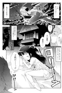 [Mdo-h] Lolita Record -Seichou Kiroku-