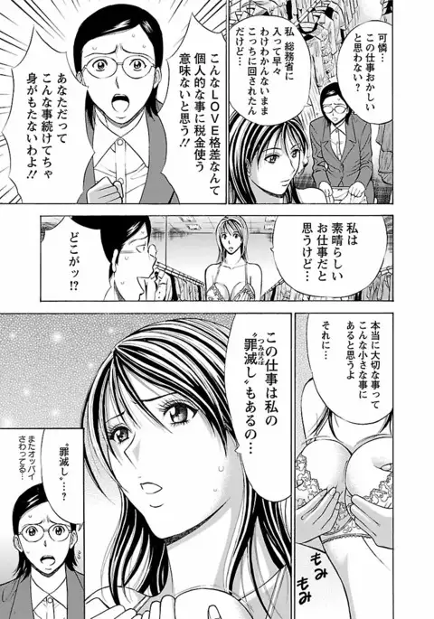 Kimochi Ii Kuni - Pleasant country