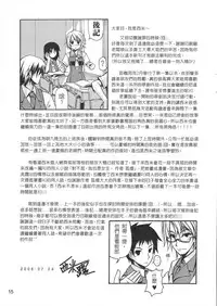 （20060729)[恐怖白果醬]西米不是米2