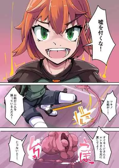 [hentaiworks (Aruma)] Warui Futanari Kanbu ni Makete Kaizou Souchi ni Tsunagarechau Hero-san no Hanashi. Goutetsu no Dagger Ch. 1