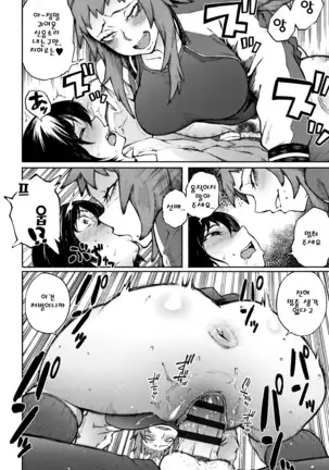 Manazashi Temptation