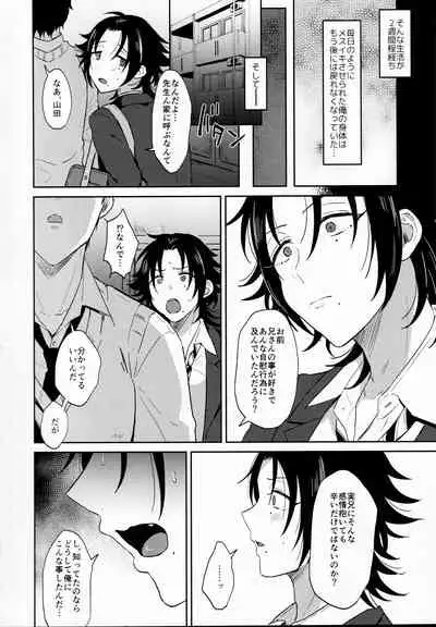 (Crazy Lyric Battle 5) [Mycology. (Ainaryumu)] Oshiego Yamada o Kyouhaku Mesu Ochi Sex (Hypnosis Mic)