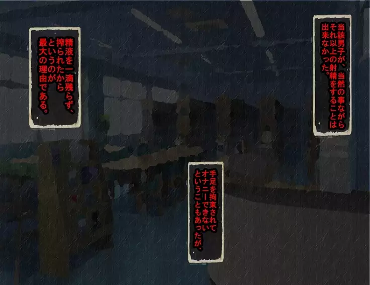 Yoshine Tsukasa wa, kuzurenai.