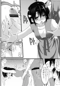 (C84) [SUITEIBUIN (Akane So-ichi)] Ta-nia-chan Burakon Kawaii (Dragon Quest Ⅵ)