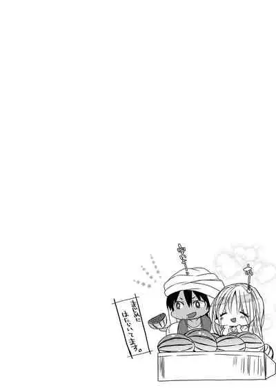 [Mamedaifukuya (Mameko)] Uchi no Ko Matome [Digital]