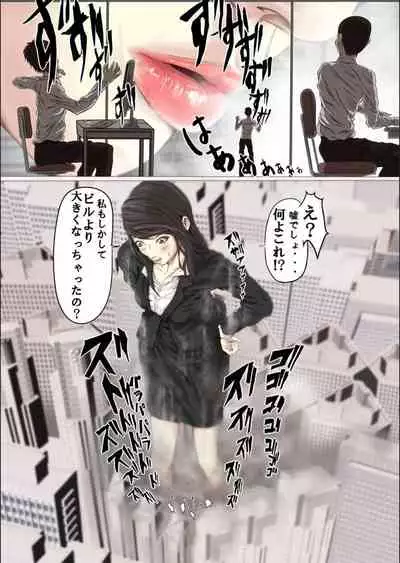 Kyodai Musume Short Short Saitou Shizue no Baai