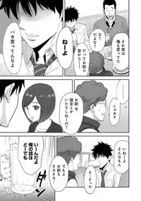 COMIC Ananga Ranga Vol. 21 [Digital]