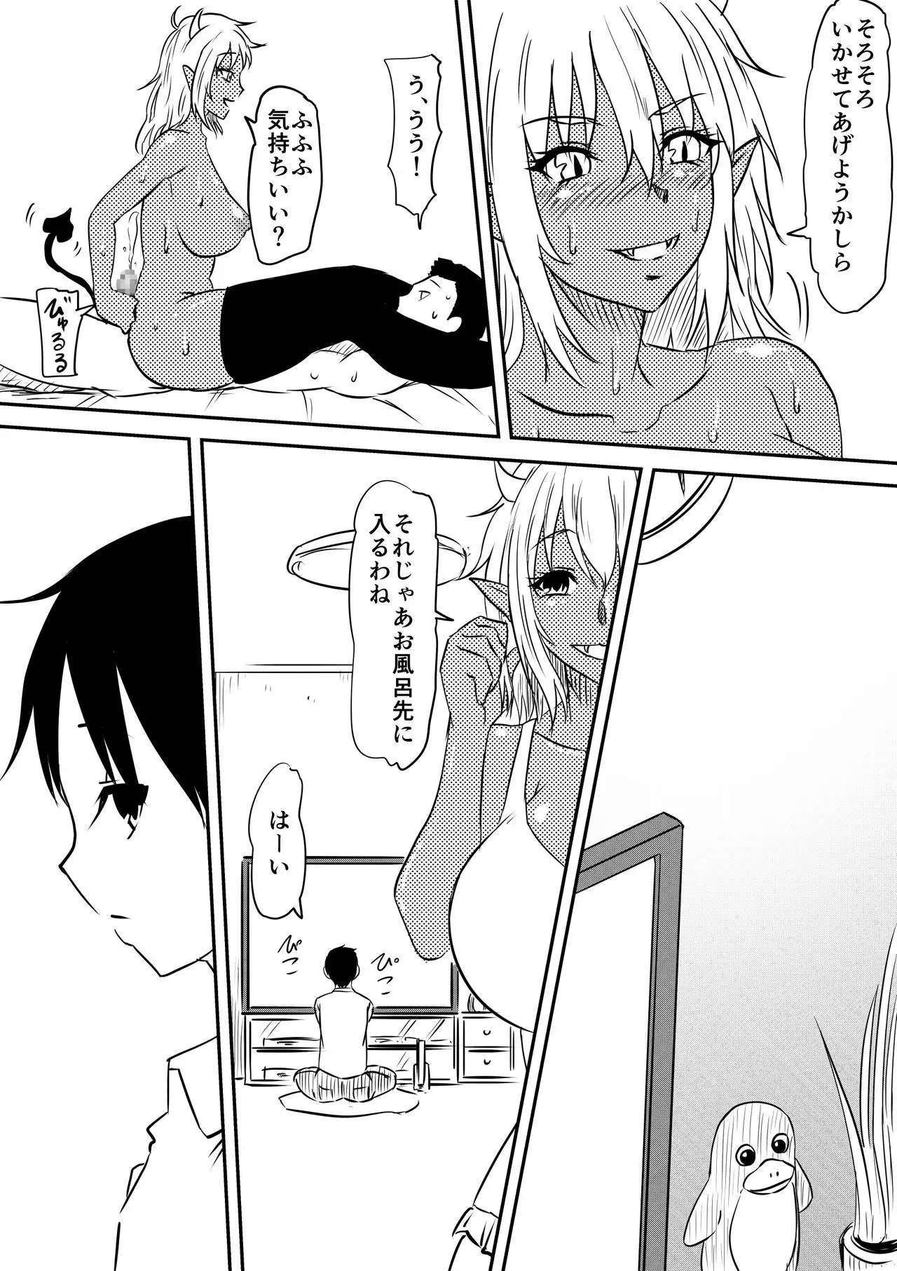 Akuma ni tamashii o utta haha ga inma bitchi e to henbo shite iku hanashi