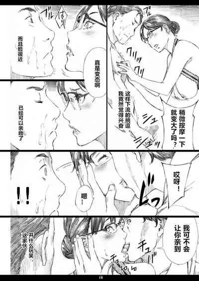 Kyonyuu Onna Joushi Saimin Nikuningyou 3