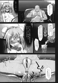 [Eromazun (Ma-kurou)] Ibara kasen, Soap ni Shizumu. (Touhou Project) [Digital]