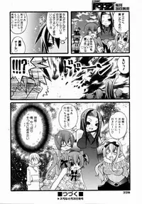 COMIC AUN 2006-07 Vol. 122