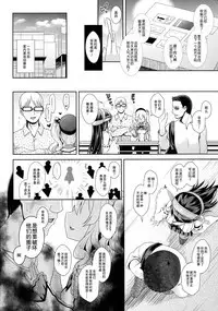 (Houraigekisen! Yo-i! 25Senme!) [SSB (Maririn)] Cosplayer Kashima (Kantai Collection -KanColle-) [Chinese] [想抱雷妈汉化组]