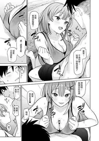 SotsuAl Cameraman to shite Ichinenkan Joshikou no Event e Doukou Suru Koto ni Natta Hanashi Ch. 1-12