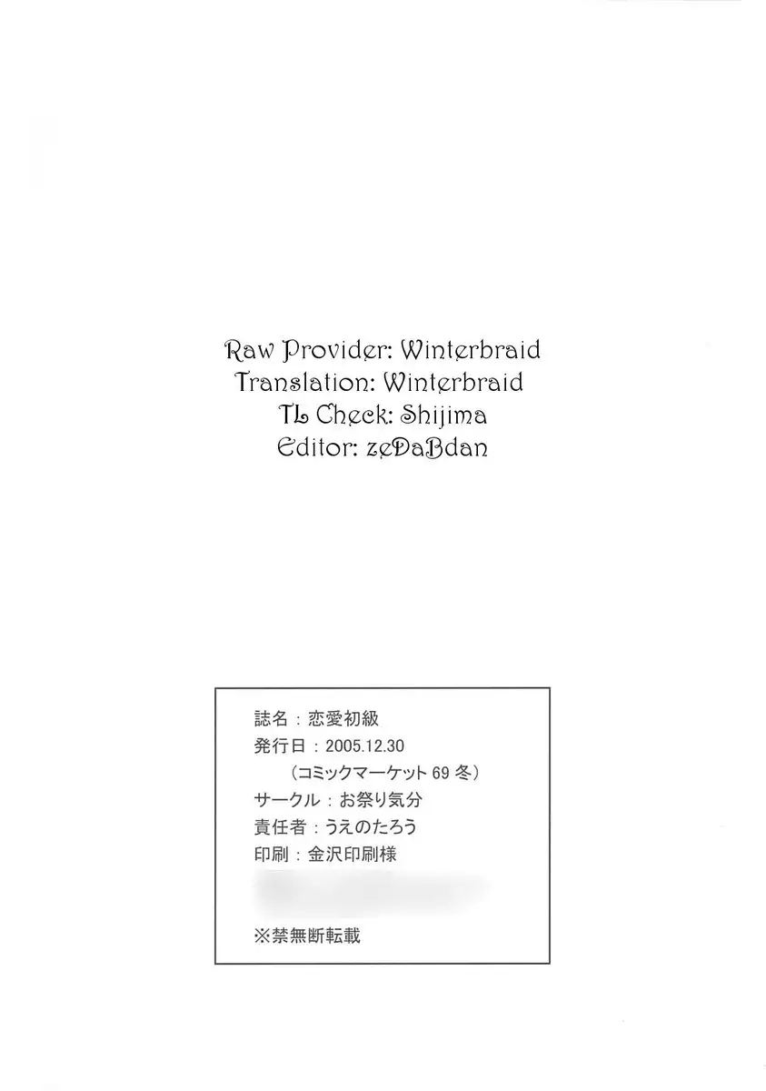 Love, Elementary Course