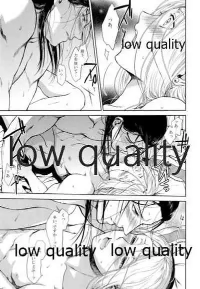 (SUPER26) [Kyusuisei Polymer (Kyusui)] Koko kara Saki wa Himitsu o Toite kara. (Arslan Senki)